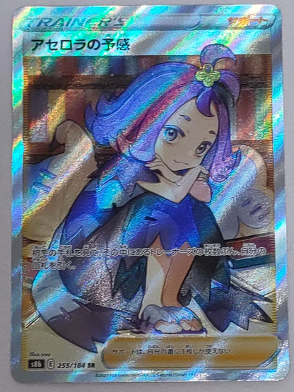 Pokemon Card Acerola's Premonition SR Single Card Sword & Shield S8b VMAX Climax with rare error misalignment