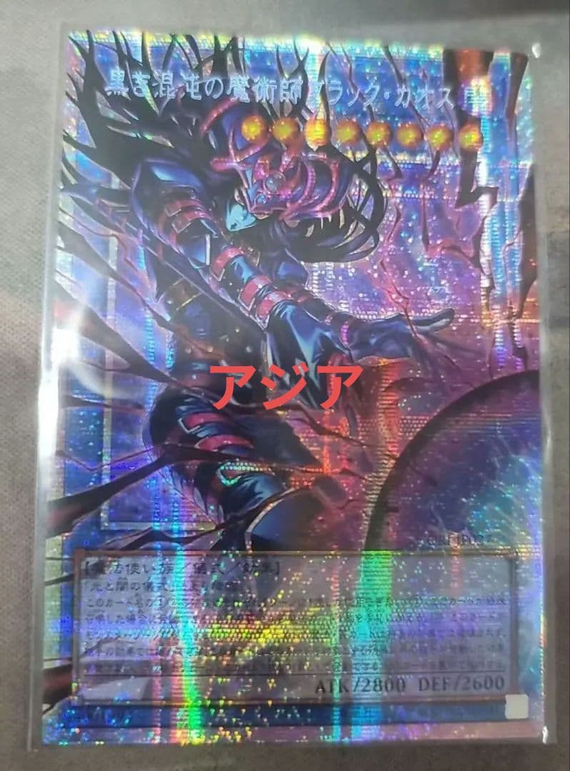 Yugioh Asian Edition Black Chaos Magician Overframe Prism official licensed card