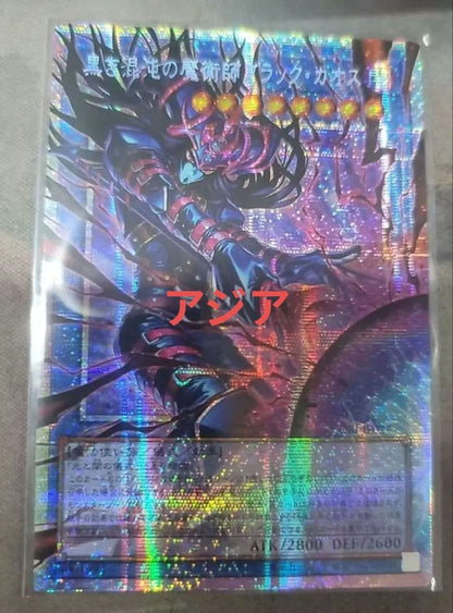 Yugioh Asian Edition Black Chaos Magician Overframe Prism official licensed card