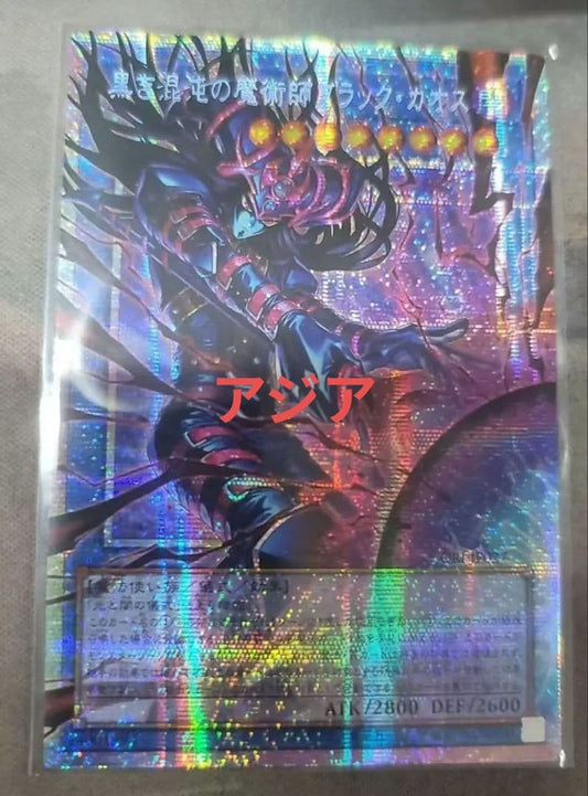 Yugioh Asian Edition Black Chaos Magician Overframe Prism official licensed card
