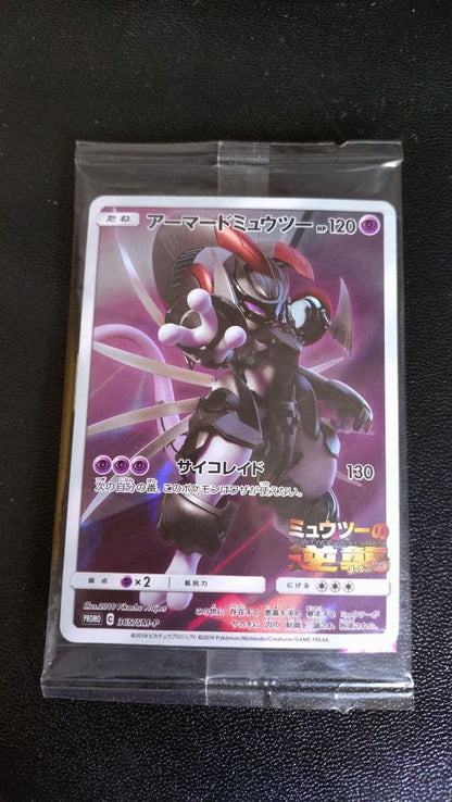 Unopened Pokemon Armor Mewtwo collectible card from movie bonus in original packaging