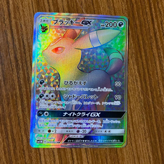 Pokemon Lucario GX HR trading card from SM1M Collection Moon series, model 069/060 in excellent condition