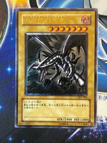 Ultimate Rare Red Eyes Black Dragon 3rd Period Relief Parent Wisdom Version Yu-Gi-Oh card Japan import