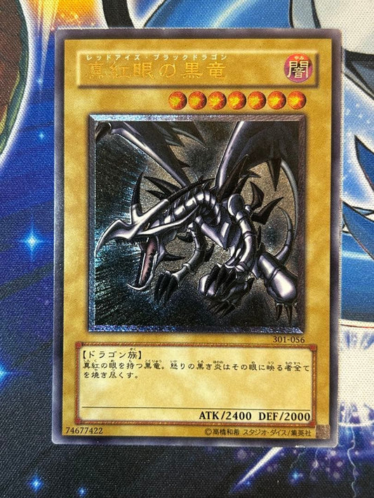 Ultimate Rare Red Eyes Black Dragon 3rd Period Relief Parent Wisdom Version Yu-Gi-Oh card Japan import