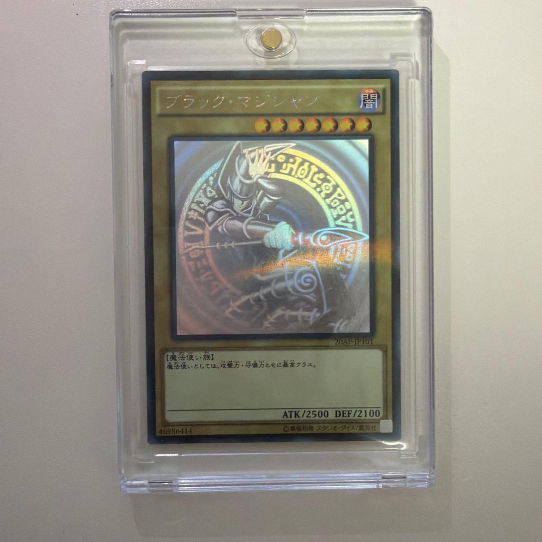 Yugioh Black Magician holo card 20AP-JP101 from Japan import in mint condition