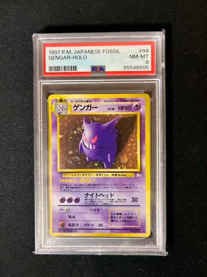 Bandai Pokémon Trading Card Game Gengar #94 PSA 8 graded rare card from PMCG Third Expansion Pack