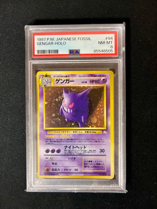 Bandai Pokémon Trading Card Game Gengar #94 PSA 8 graded rare card from PMCG Third Expansion Pack