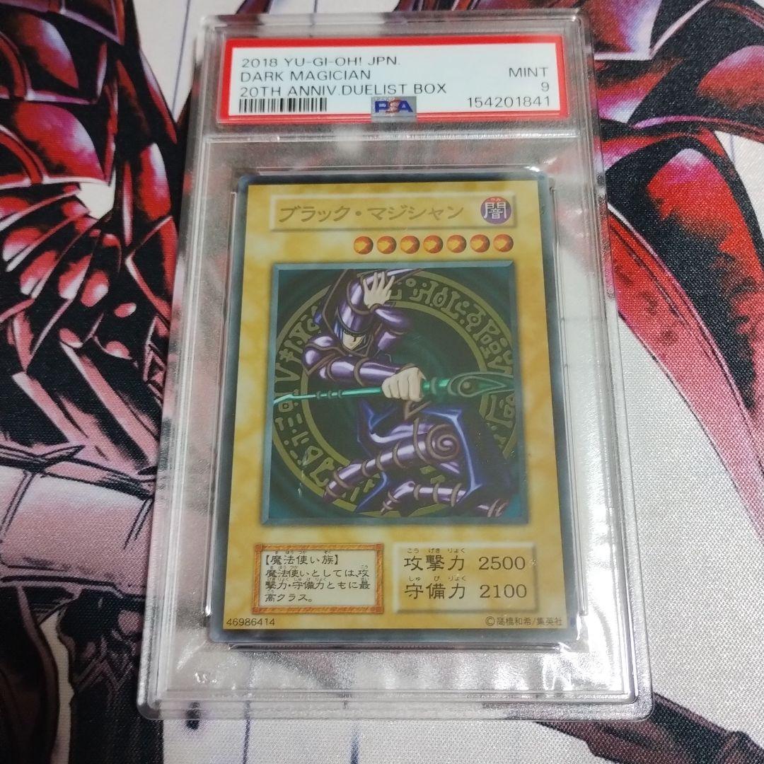 Yugioh Black Magician collectible card in stainless steel grade PSA9, authentic Japan import