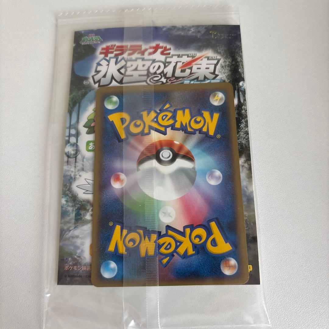 Bandai Pokemon Giratina and Shaymin Movie Promo unopened collector set with card, Shaymin figure, and seal