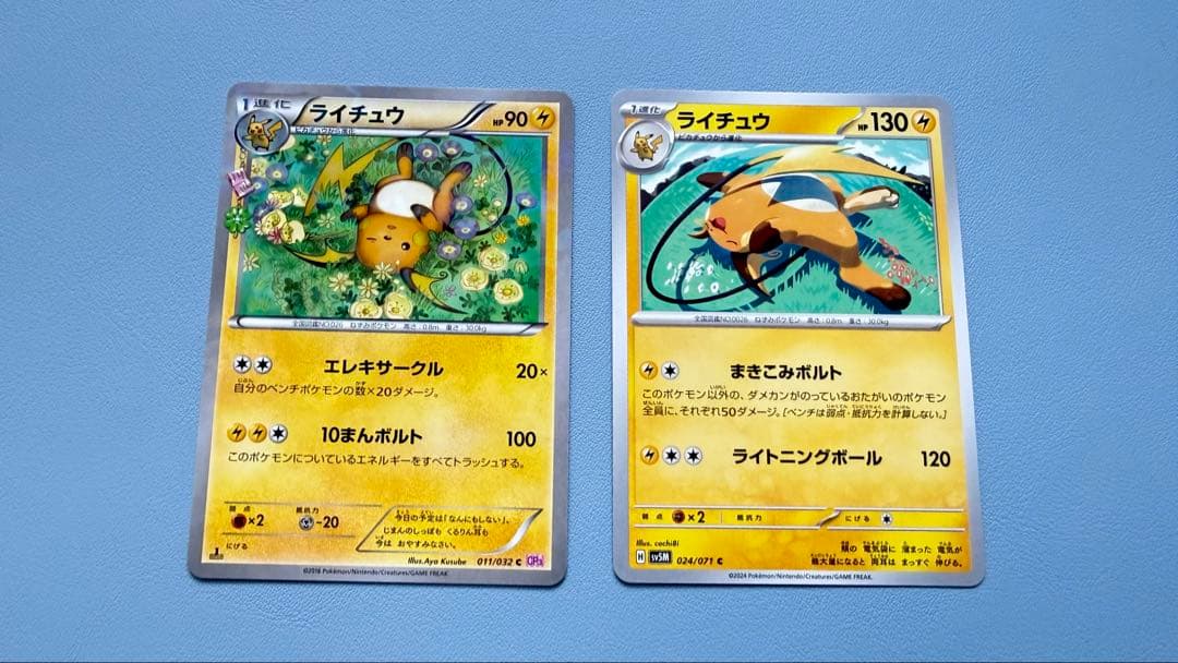Bandai Lickitung C CP3 Pokekyun Collection 011/032 and SV5M Cyber Judge 024/071 Japan import figures