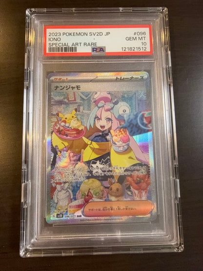 PSA10 graded Pokemon Nanjamo SAR card from Scarlet & Violet SV2D Clay Burst series, card number 096/071