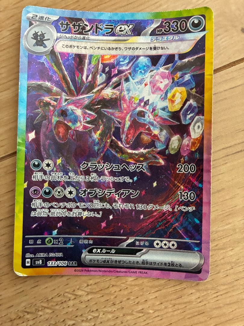 Sazandoraex SAR Scarlet & Violet Expansion Pack Super Electric Blaster with slightly chipped corners