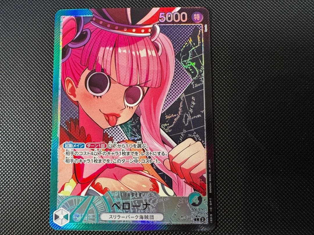 One Piece Card Game Perona Leader Card OP06-021 parallel in playable condition, Japanese language