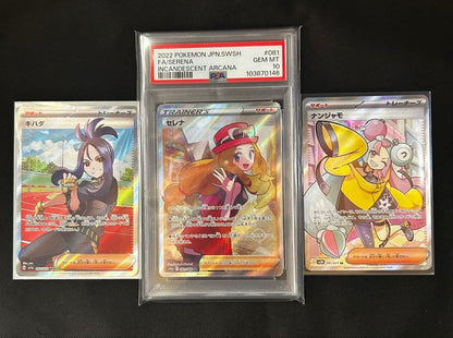 Serena SR PSA 10 Pokémon trading card with Nanjamo SR and Kihada SR cards set from Japan import
