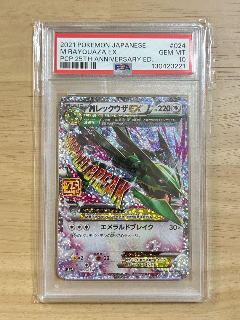 Bandai Pokémon Rayquaza EX 25th Anniversary promotional card graded PSA 10 in protective case