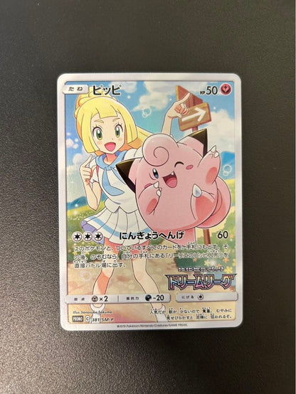 Pippi Chr Ririelle 381/SM-P Dream League Promo collectible item with detailed design from the Chr Ririelle series