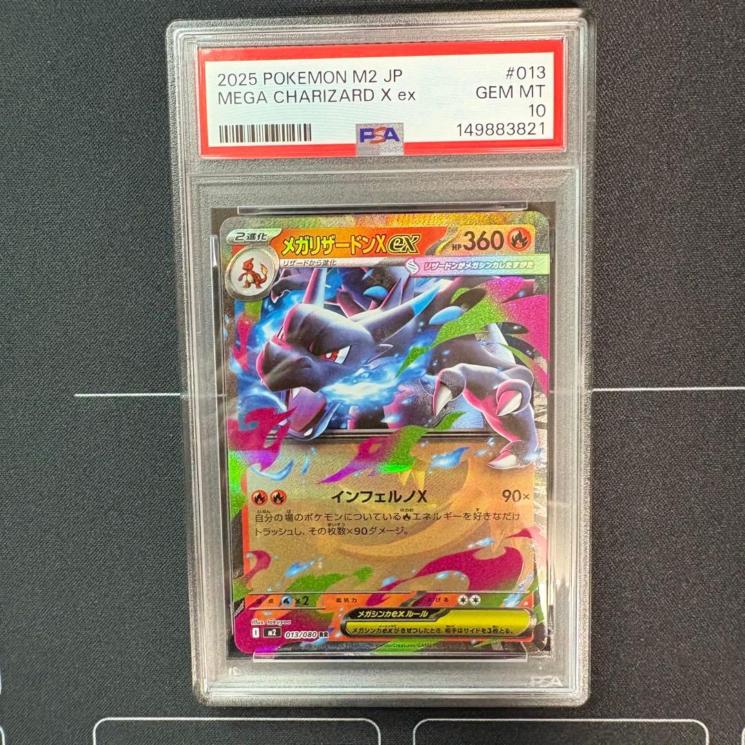 Bandai Mega Charizard X EX RR PSA10 collectible card with bubble wrap packaging