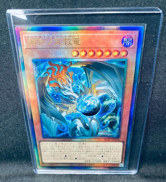 Yu-Gi-Oh Phaedra Ulus Harmonia Rescue Dragon Relief Ultimate Rare trading card with slight scratches