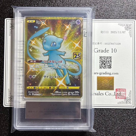 Pokémon Card Mew UR from 25th Anniversary Collection graded PSA10 with certificate in protective sleeve
