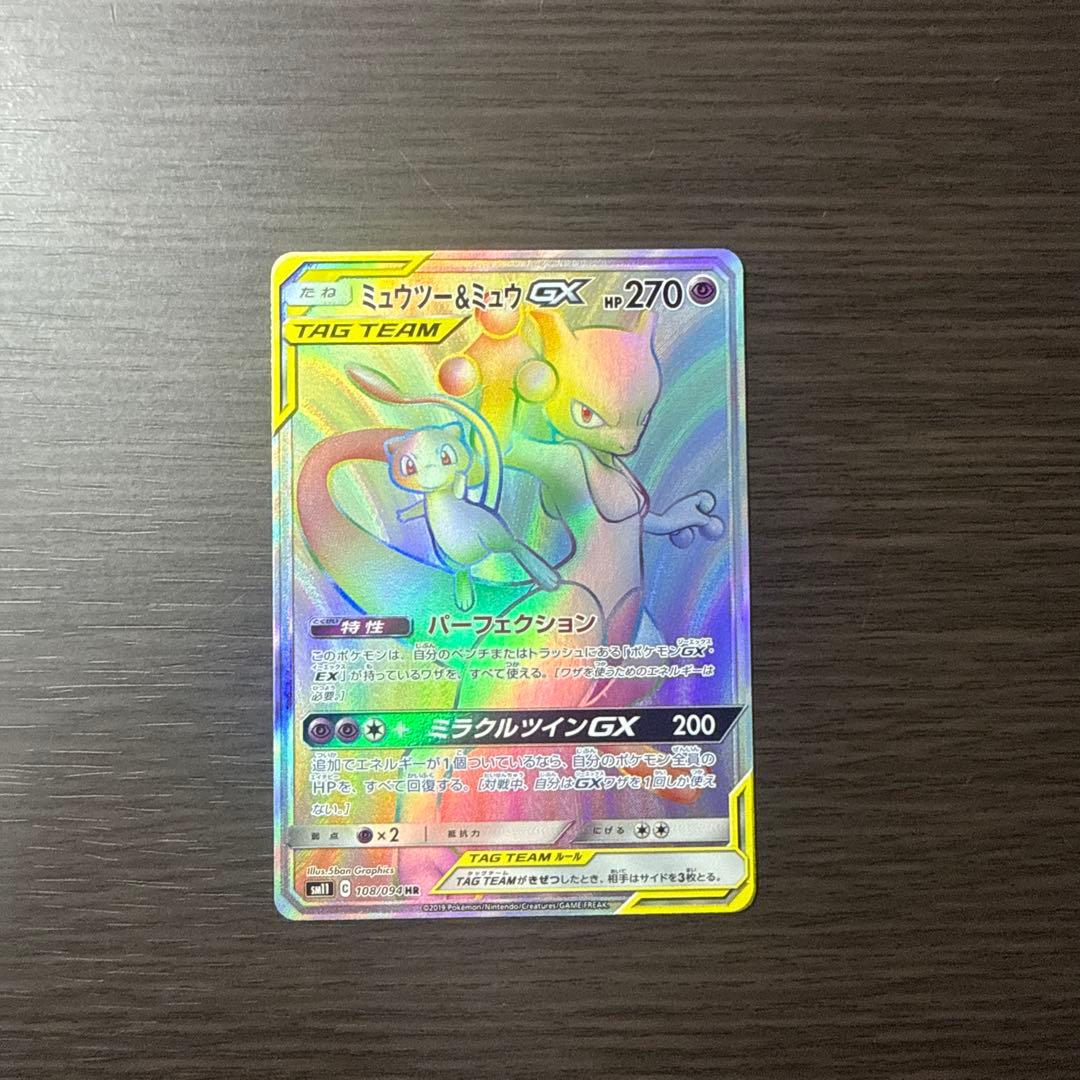 Bandai Mewtwo & Mew GX HR SM11 Miracle Twin 108/094 collectible card in sleeve, mint condition