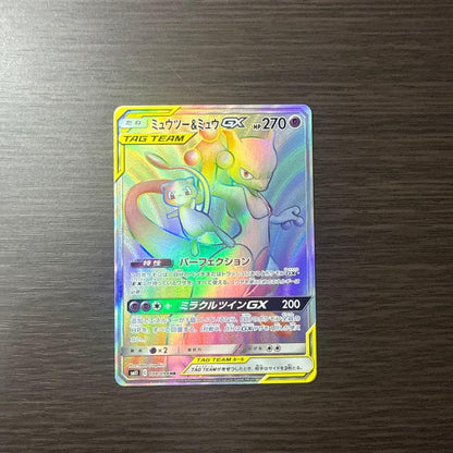 Bandai Mewtwo & Mew GX HR SM11 Miracle Twin 108/094 collectible card in sleeve, mint condition