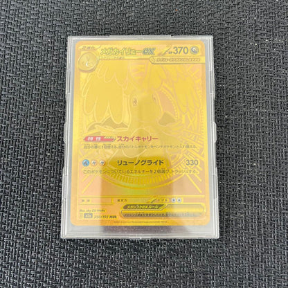 Bandai Meganium-Ex MUR Mega High-Rank Pack Mega Dream-Ex single card Japan import in protective loader