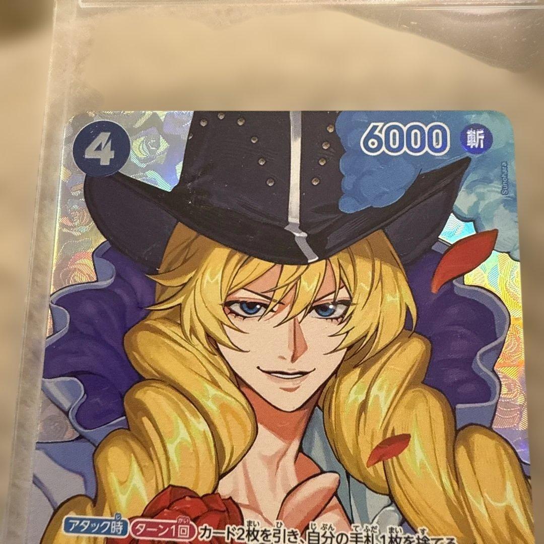 One Piece Cavendish OP10-045 R trading card with Dressrosa Pirates artwork and Slash attribute