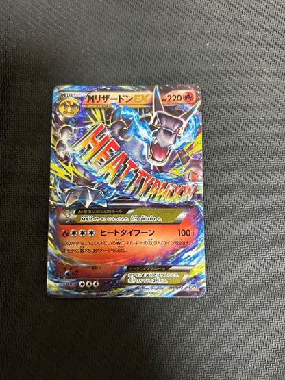 Bandai XY Series Pokemon Card Game Starter Pack Model 20th Version featuring M Charizard EX card