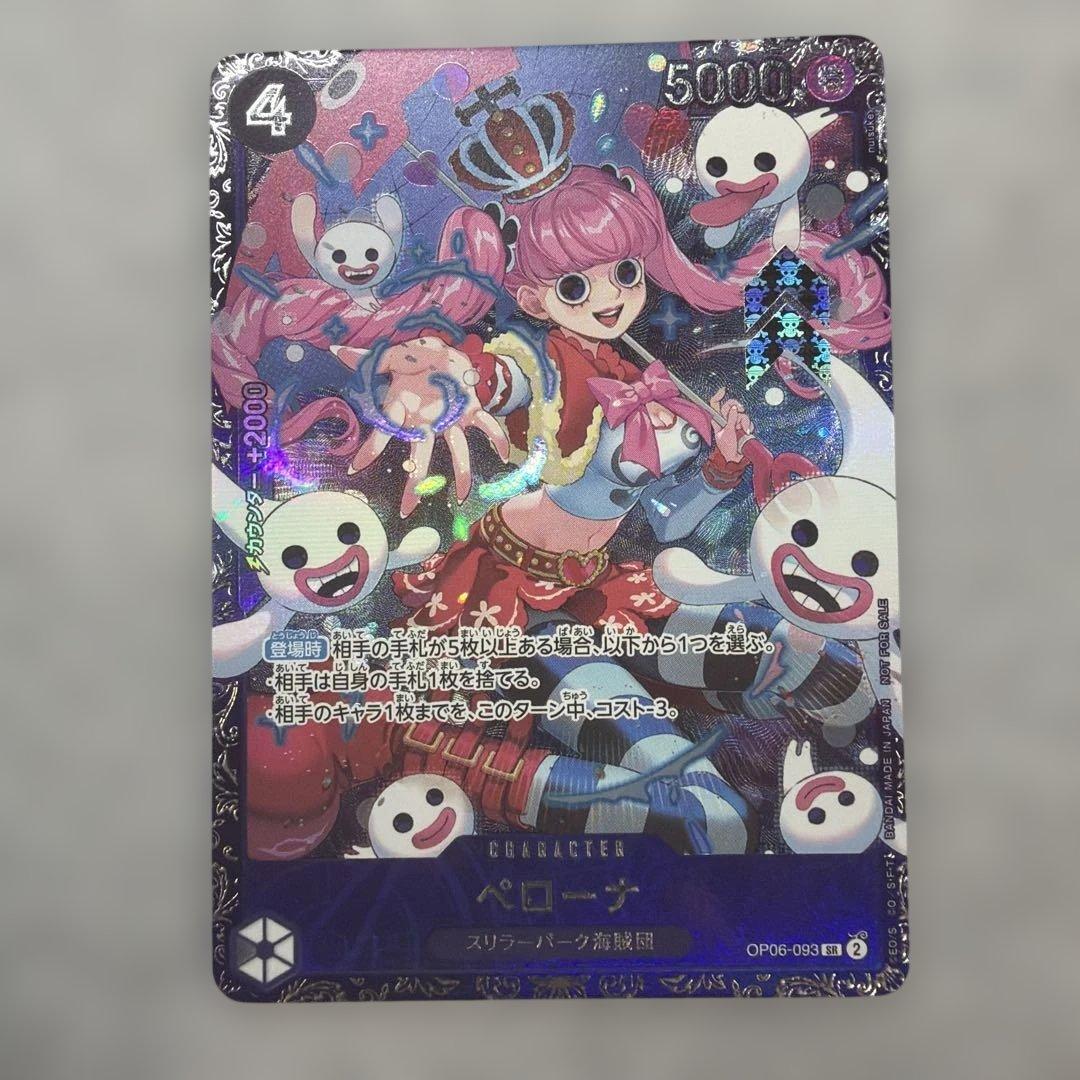 One Piece Pirate Character Card Perona OP06-093 purple from Japanese import showing character and effects