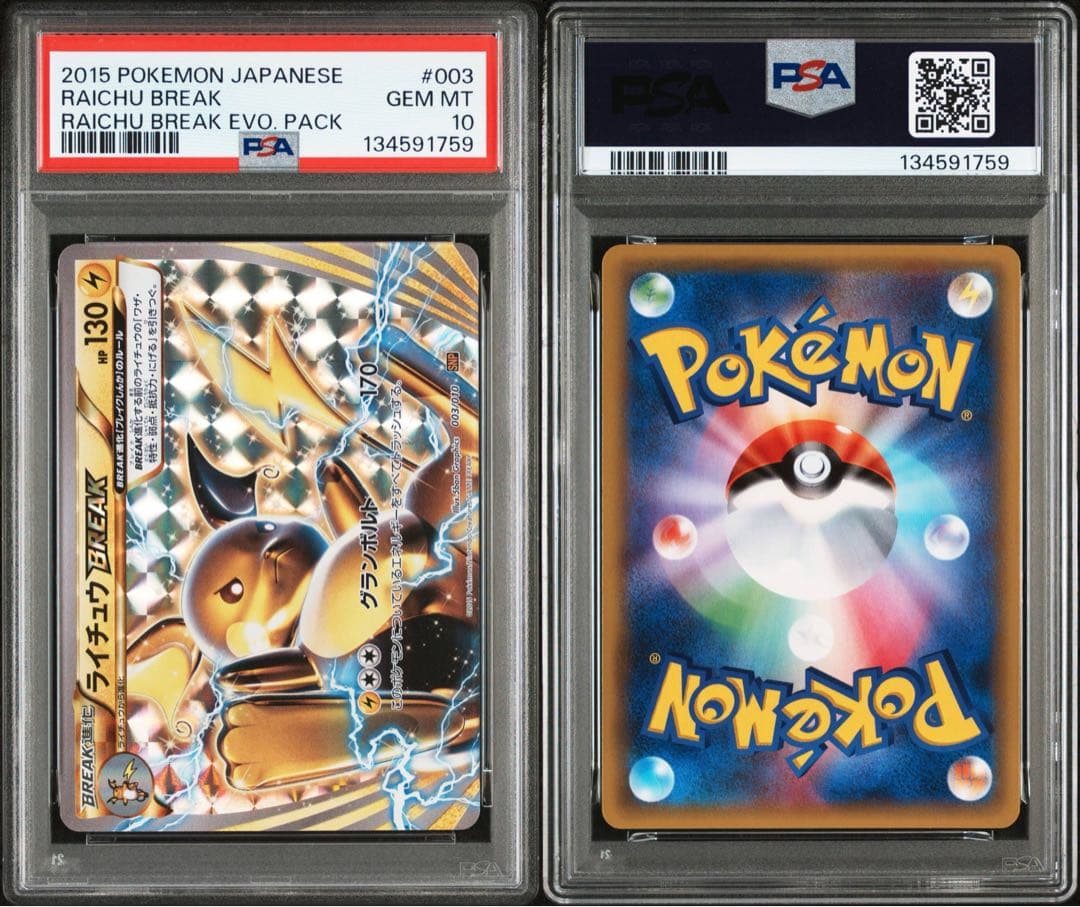 2015 Pokemon Raichu BREAK card graded PSA 10 from XYX Series in protective case