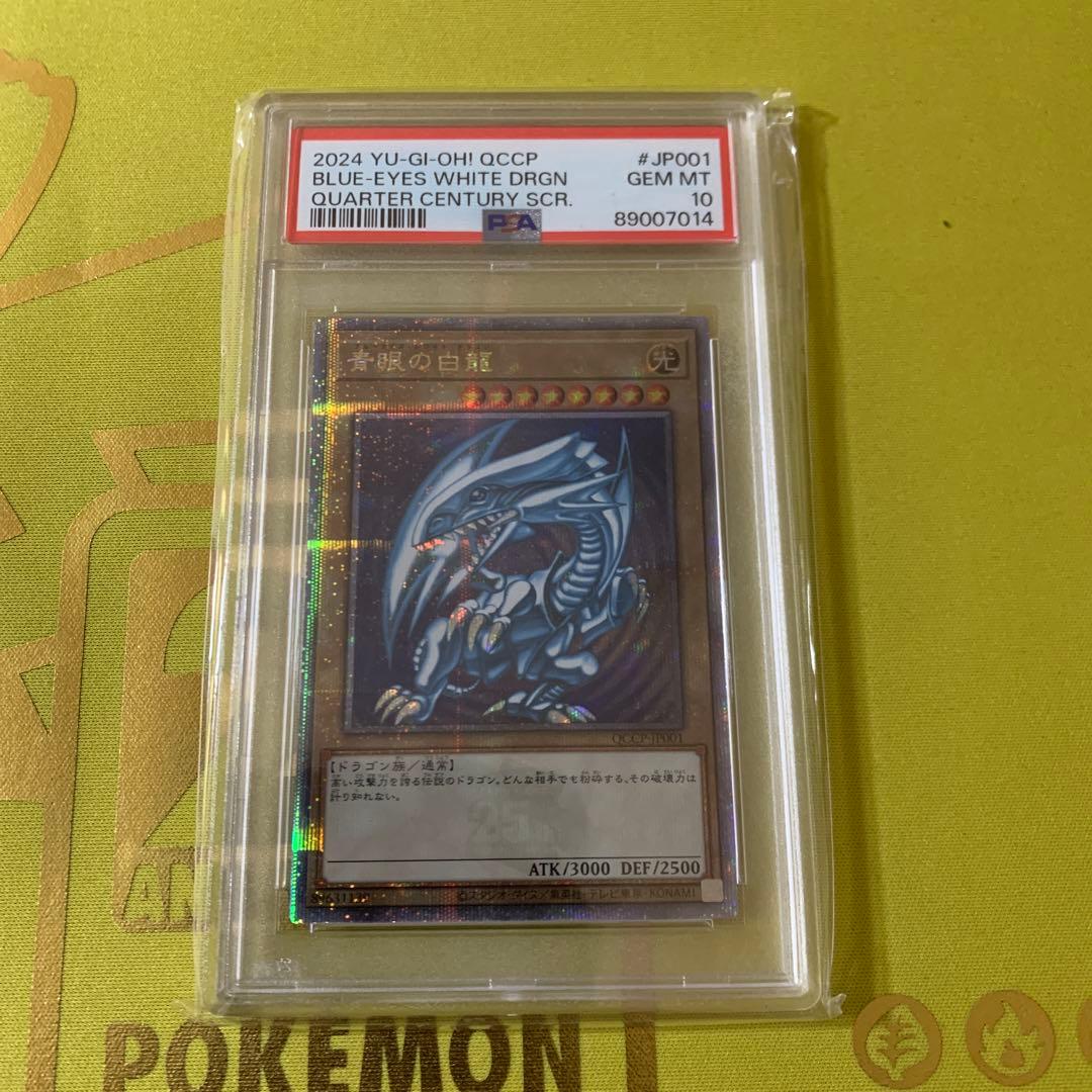 Bandai Blue-Eyes White Dragon Quarter Century SCR monster trading card graded PSA 10 from 2024 Japan import
