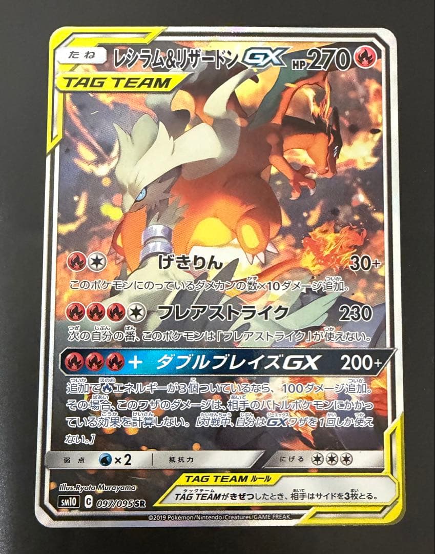 Bandai Shiny Rayquaza & Charizard GX secret rare SA collectible trading card Japan import