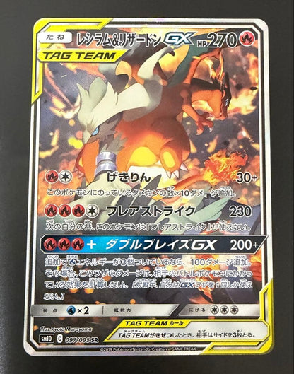 Bandai Shiny Rayquaza & Charizard GX secret rare SA collectible trading card Japan import