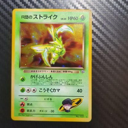 R-Dan Strike Jim Expansion Part 1 Vintage Pokémon Card from Base Set with retro Japan design