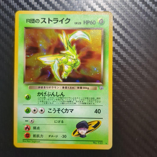 R-Dan Strike Jim Expansion Part 1 Vintage Pokémon Card from Base Set with retro Japan design