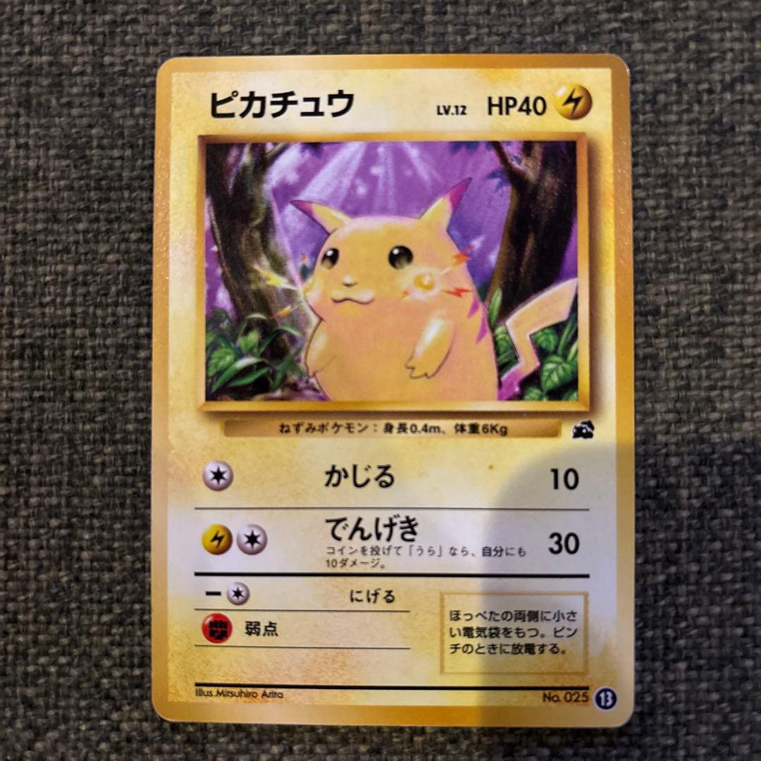 Genuine Pokemon Card Pikachu First Edition 1st Expansion Set Japanese Import with minor scratches
