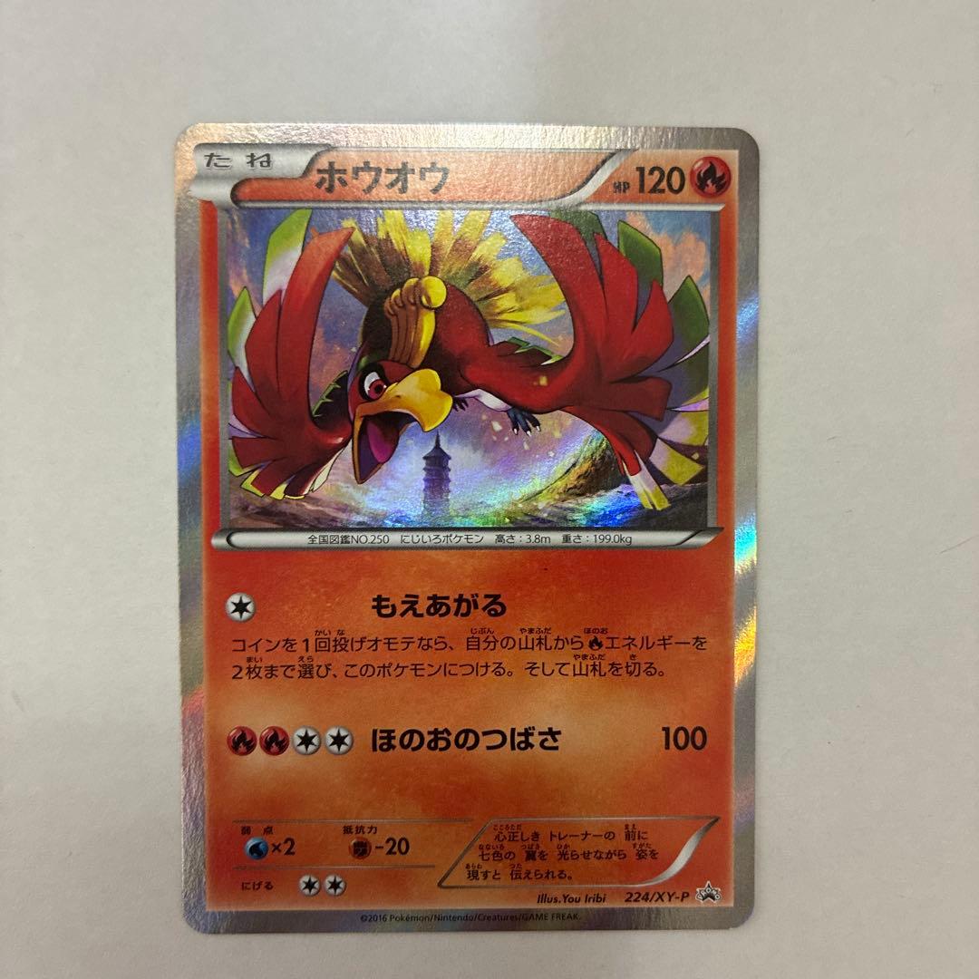 Brandogame Hōō Special Set with Hōō and Lugia promo cards from the XY Series