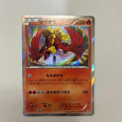 Brandogame Hōō Special Set with Hōō and Lugia promo cards from the XY Series
