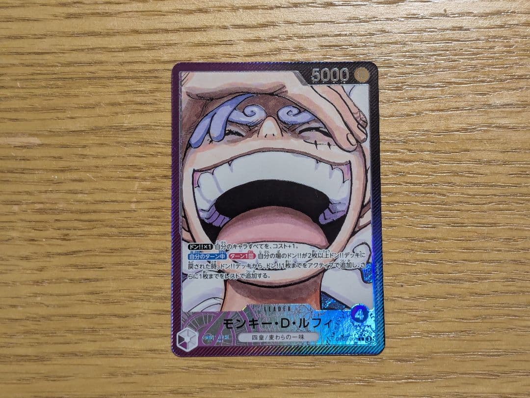 One Piece Card Game Monkey D. Luffy OP09-061 Leader Parallel card in purple and black Japan import