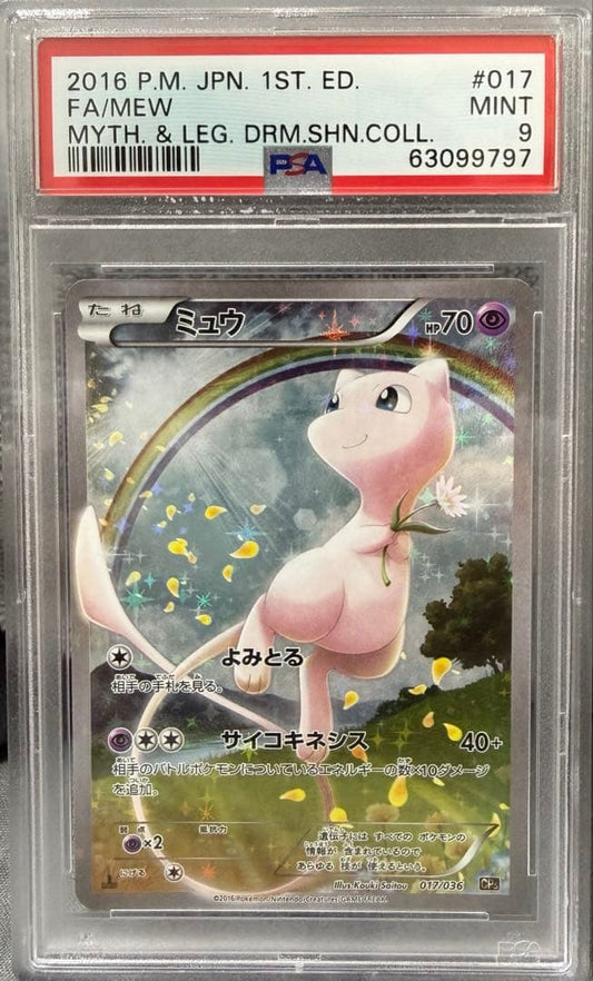 Pokemon Card Game PSA9 Mew card from 2016 Dream Kira Collection CP5, graded and sealed in protective case