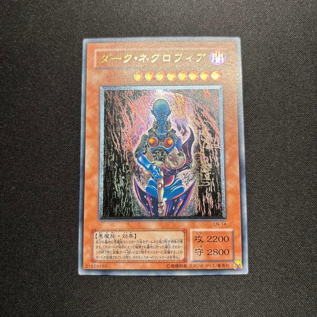 Yugioh Official Card Game Dark Necrofear Ultimate Rare leaflet from Labyrinth of Nightmare set Japanese