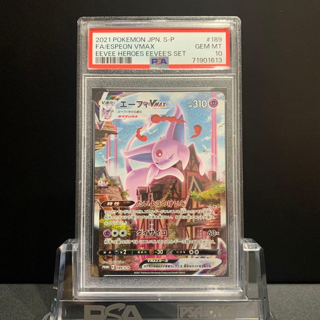 Asa Max PSA10 Eevee Vmax Special Promo Pokemon card in PSA case from Eevee Heroes Collection Japan
