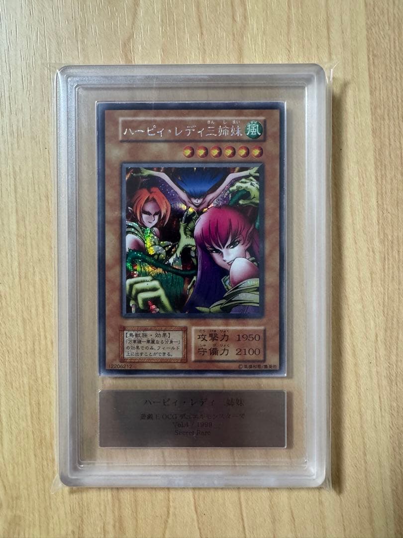Yugioh Ars8 Harpie Lady Sisters Initial Secret Card Japanese edition showing front artwork
