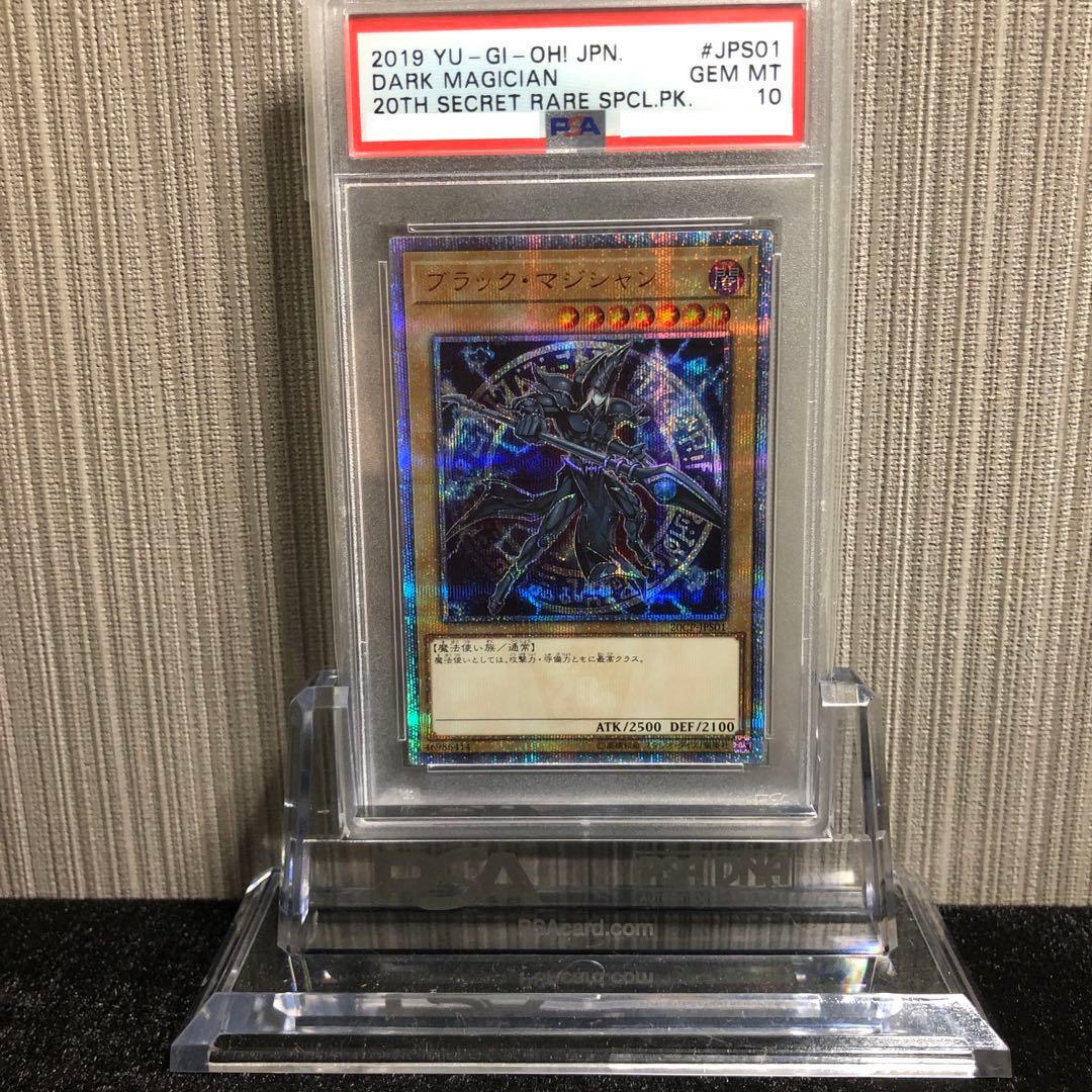 Yugioh Black Magician 20th edition PSA10 graded gem mint trading card