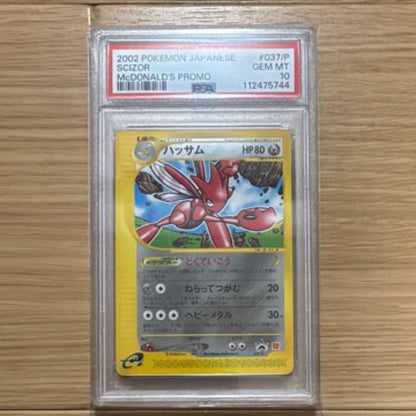 Authentic PSA 10 Pokémon Hassam Carde McDonald's promotional card from Japan
