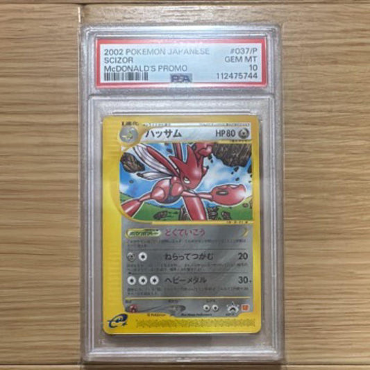 Authentic PSA 10 Pokémon Hassam Carde McDonald's promotional card from Japan