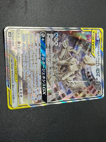 Pokemon Card Arceus Dialga Palkia GX SA used Japan import in protective sleeve