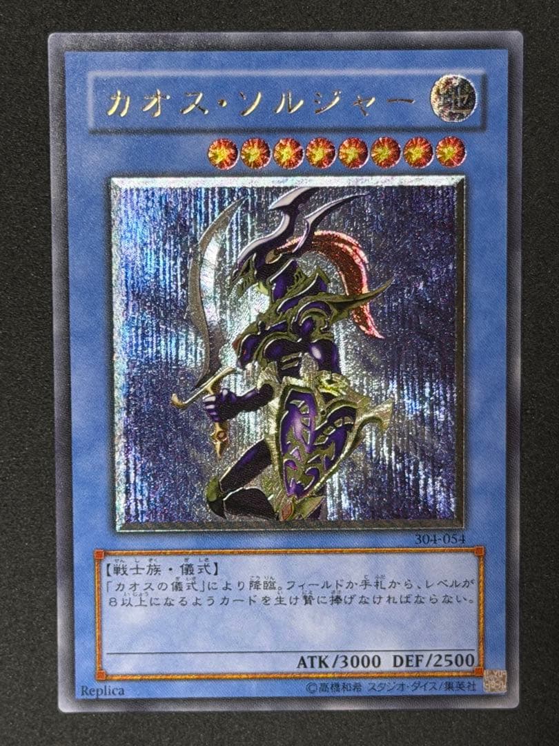 Yu-Gi-Oh! Blue-Eyes White Dragon Ultra Rare Relief Card from Japan shown on white background