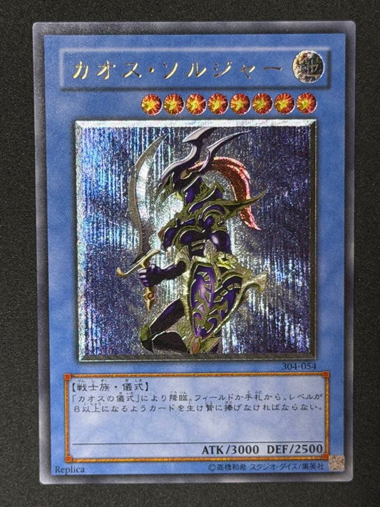 Yu-Gi-Oh! Blue-Eyes White Dragon Ultra Rare Relief Card from Japan shown on white background