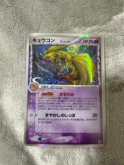 Delta Species Quagsire Pokémon card 030/068 1ED from Japan Import in good used condition